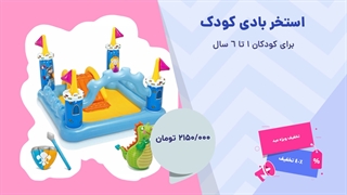 استخر بادی