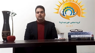 گروه صنعتی خورشیدفرداhttp://www.g-i-s-t.ir