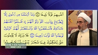 اثبات توسل فقط از قرآن - بسیار جالب و زیبا(حجت الاسلام رستم نژاد،شبکه ولایت)