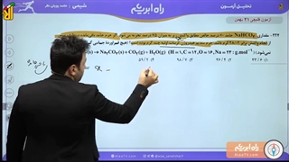استوکیومتری واکنش