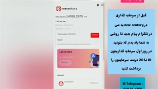 نیوسنتری کلاهبردار است