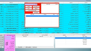 معرفی مشخصات جانبی کالاها - شناسه کالای سامانه جامع تجارت