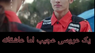 کلیپ چینی ، عاشقانه ، رمانتیک