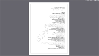 علوم و فنون جلسه بیست و هفت