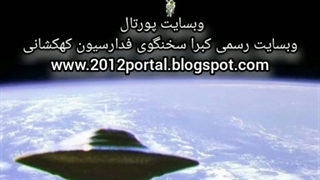کانال تلگرام پورتال اطلاعات پیروزی نور  2012portalCOBRA(بروز رسانی های کبرا سخنگوی فدراسیون کهکشانی)