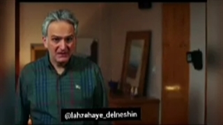 گوش کن اقاجون گوش کن