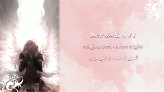 نادجای فردا / فرشته‌ای بی بال ( Ashita no Nadja / Tobenai Tenshi ) فارسی و روماجی و کانجی (Per/Rom/Kan)