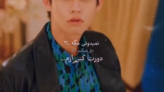 سکانسی از قسمت دوم پسران برتر از گل تایلندی (f4 thailand )-1080p