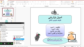جلسه اول طرح  درس.mp4