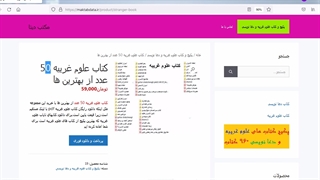 بهترین کتاب های علوم غریبه
