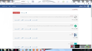 قسمت اول ساخت وبلاگ در بلاگ اسکای