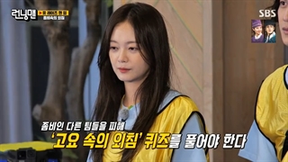 قسمت 569 برنامه تلوزیونی رانینگ من + زیرنویس فارسی Running man با حضور یون شی یون