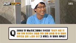 قسمت 510 برنامه تلوزیونی رانینگ من + زیرنویس فارسی Running Man با حضور زیکو و لی دوهیون