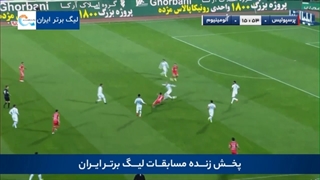 خلاصه بازی پرسپولیس 2 - 0 آلومینیوم اراک