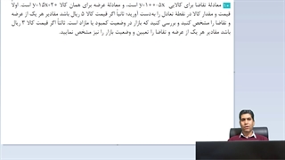عرضه و تقاضا