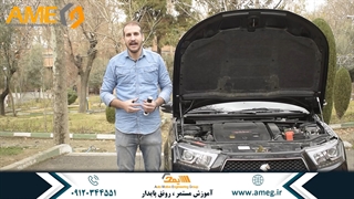 تشخیص شاسی آسیب دیده موتور | آموزش کارشناسی خودرو