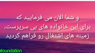 ایجاد زمینه های اشتغال در موسسه خیریه نورالزهرا