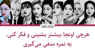 آهنگ Scientist از توایس با زیرنویس فارسی چسبیده و ترجمه + کد رنگی Twice