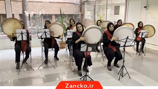 کلاس دف نوازی آموزشگاه موسیقی زانکو