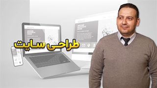 بایدها و نبایدها برای طراحی وب سایت تخصصی کسب و کار شما