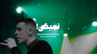 مِثلِ بَرف!<:...