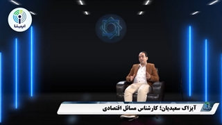 اعتبارسنجی اتفاق بسیار خوبی در نظام بانکی است