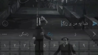 شبا  ب من ی زنگ بزن:)