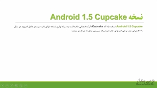 اندروید _ نسخه های سیستم عامل اندروید