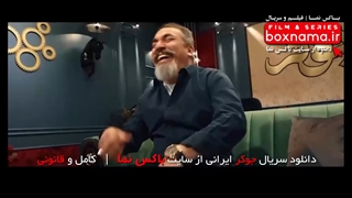 دانلود فصل چهارم جوکر (بازیگران جوکر فصل ۴) جوکر فصل 4 / مهمانان فصل چهارم جوکر