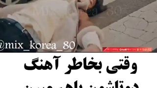 میکس کره ای کپشن داره