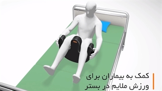 آموزش و اصول جابجایی بیمار