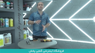 بررسی فرچه های صفرشویی و برس های دیتیلینگ داخل خودرو در گنجی پخش