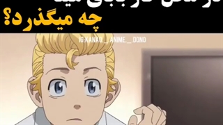 سم خالص از توکیو ریونجرز