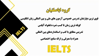 تدریس آزمون های زبان ملی و فراملی