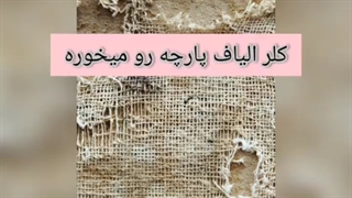 ⚠️ خطرات استفاده از کلر ⚠️