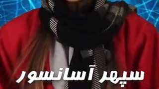 استوری رئال موشن مجموعه سپهر آسانسور کارگردانی از فرشید نادری نژاد