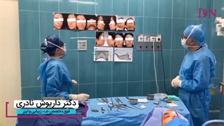 جراحی بینی با اسکن سه بعدی