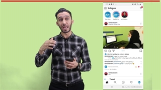 آموزش افزایش بازدید لایو اینستاگرام