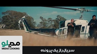 سریال راز یک پرونده فول قسمت ها