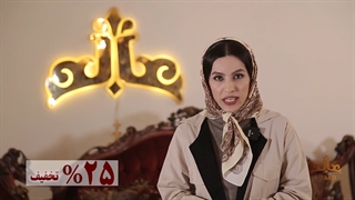 25 درصد تخفیف فقط برای 2 روز