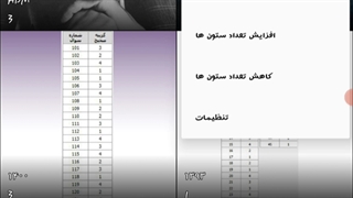 برنامه ایرانی گالری پیشرفته
