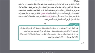 فصل10-علوم9-ش2