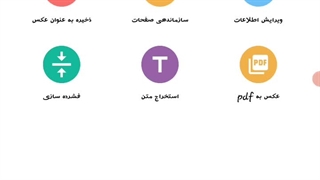 برنامه ایرانی کتاب خوان pdf