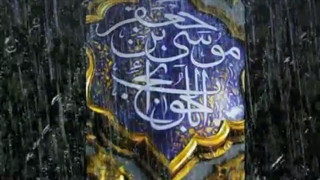 شهادت امام موسی کاظم