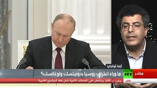 ما وراء اعتراف روسیا باستقلال دونیتسک ولوغانسک عن أوکرانیا؟