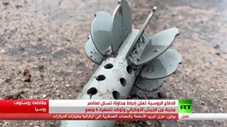 آلاف اللاجئین یصلون روسیا من دونباس والدفاع الروسیة تعلن إحباط محاولة تسلل لعناصر من الجیش الأوکرانی