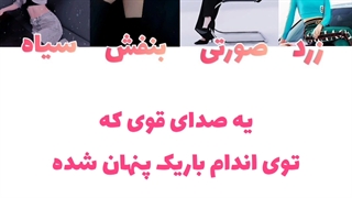 لیریک فارسیDDU_DU_DDU_DU