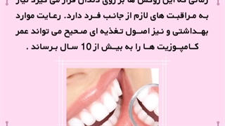ماندگاری کامپوزیت ونیر مزوتراپی