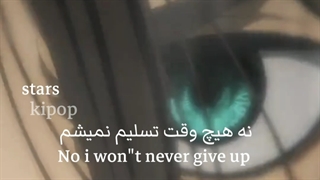 میکس خفن از ern of attack on titan || انیمه لیست || حمله به تایتان ها || never give up