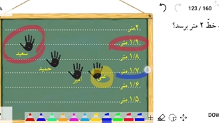 ریاضی چهارم دبستان صفحه ۱۱۷